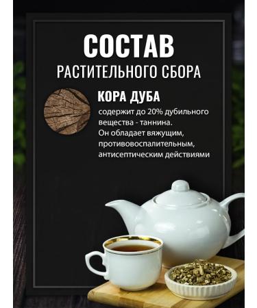 Gordeev Oak bark crushed - Buy Online on GoSupps.com