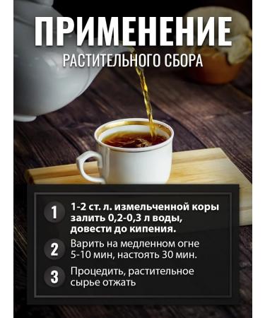 Gordeev Oak bark crushed - Buy Online on GoSupps.com