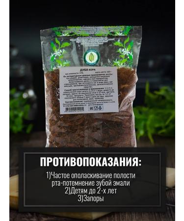Gordeev Oak bark crushed - Buy Online on GoSupps.com