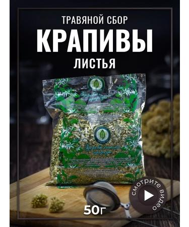 Gordeev Nettle dry leaves