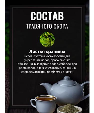 Gordeev Nettle dry leaves - Buy Online on GoSupps.com