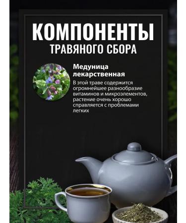 Gordeev Medunitsa medicinal grass 50 g - Buy Online on GoSupps.com