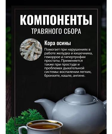 Gordeev Natural aspen bark 100 grams - Buy Online on GoSupps.com