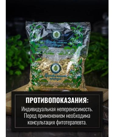 Gordeev Natural aspen bark 100 grams - Buy Online on GoSupps.com
