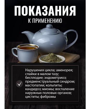 Gordeev Boron uterus gynecological collection 25 g - Buy Online on GoSupps.com