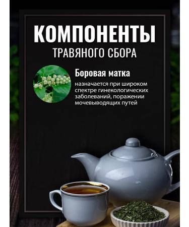 Gordeev Boron uterus gynecological collection 25 g - Buy Online on GoSupps.com