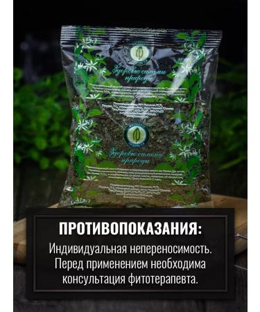 Gordeev Boron uterus gynecological collection 25 g - Buy Online on GoSupps.com