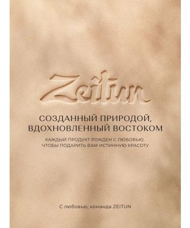 Zeitun Hand cream is nutritious with oils 50ml - Buy Online on GoSupps.com