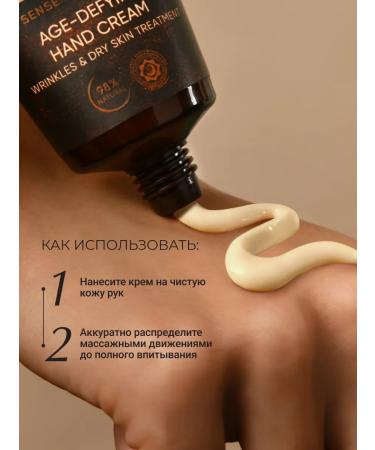 Zeitun Anti -aging hand cream nutrient 50 ml - Buy Online on GoSupps.com