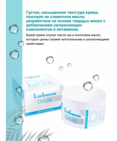 Lyubava Deluxe 250ml body cream - Buy Online on GoSupps.com