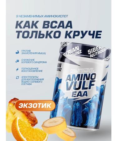 Siberian Nutrogunz EAA + BCAA amino acids an improved formula "exotic" 225 g