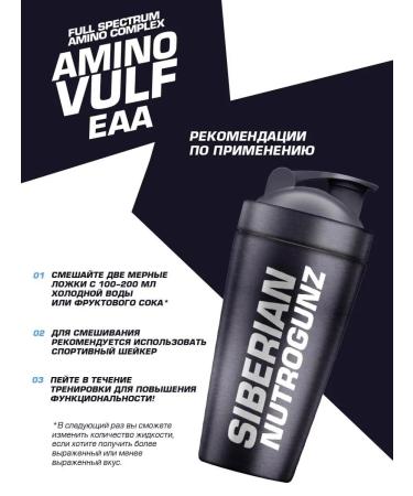 Siberian Nutrogunz EAA + BCAA amino acids an improved formula "exotic" 225 g - Buy Online on GoSupps.com