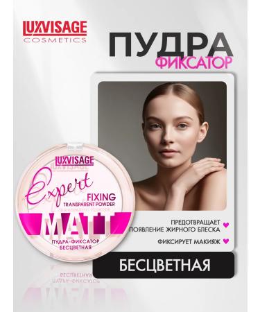 LUXVISAGE Facial Facial Power Expert Matt Colorless fixing