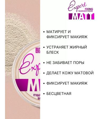 LUXVISAGE Facial Facial Power Expert Matt Colorless fixing - Buy Online on GoSupps.com