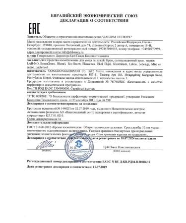 EKEL Moisturizing ampouled face cream with hyaluronic acid - Buy Online on GoSupps.com