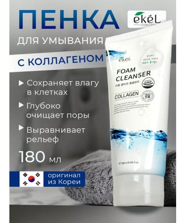 EKEL Foam for washing anti -aging with collagen