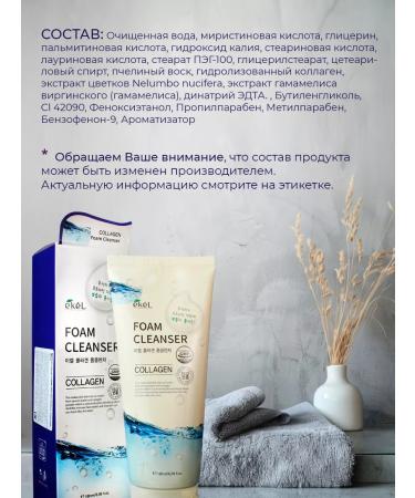 EKEL Foam for washing anti -aging with collagen - Buy Online on GoSupps.com