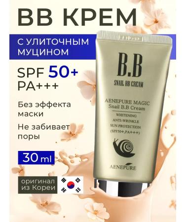 EKEL BB Sunflower Cream