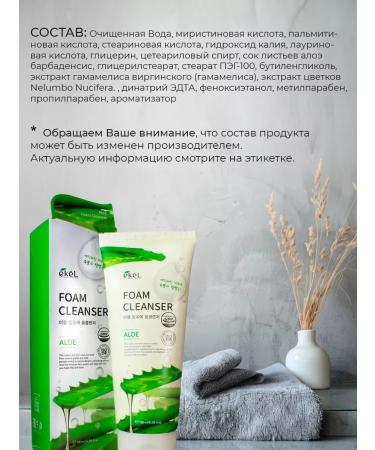 EKEL Foam for washing soothing with aloe - Buy Online on GoSupps.com