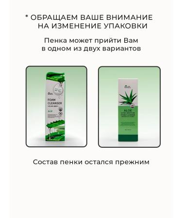 EKEL Foam for washing soothing with aloe - Buy Online on GoSupps.com