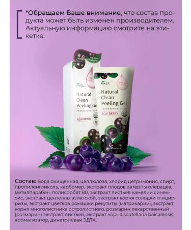 EKEL Acai Face Peeling Roll - Buy Online on GoSupps.com