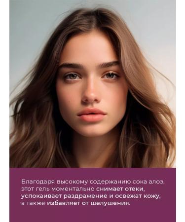 EKEL Aloe gel for the face and body - Buy Online on GoSupps.com