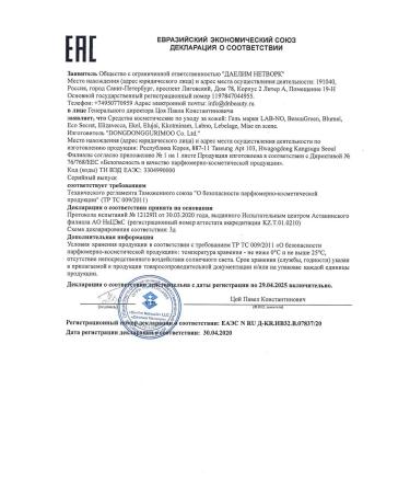 EKEL Aloe gel for the face and body - Buy Online on GoSupps.com