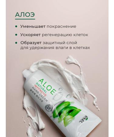 EKEL Moisturizing hand cream with aloe - Buy Online on GoSupps.com