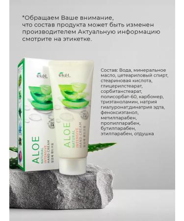 EKEL Moisturizing hand cream with aloe - Buy Online on GoSupps.com