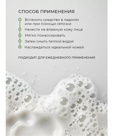 EKEL Foam for washing with a snail 100ml - Buy Online on GoSupps.com