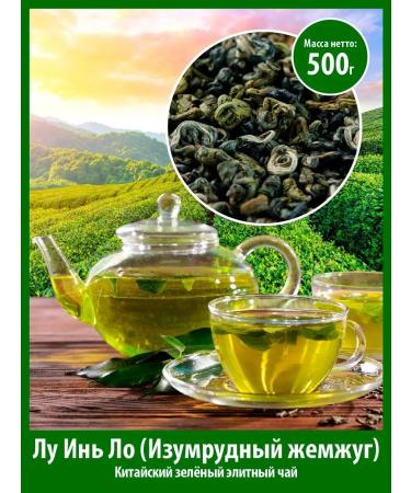 Gutenberg Green tea yin eu emerald pearls Chinese 500 g