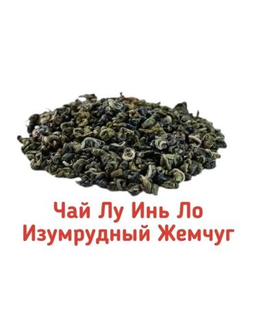 Gutenberg Green tea yin eu emerald pearls Chinese 500 g - Buy Online on GoSupps.com