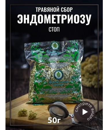 Gordeev Herbal tea for women endometriosis-stop