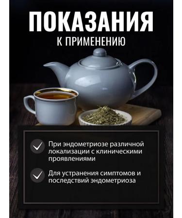 Gordeev Herbal tea for women endometriosis-stop - Buy Online on GoSupps.com
