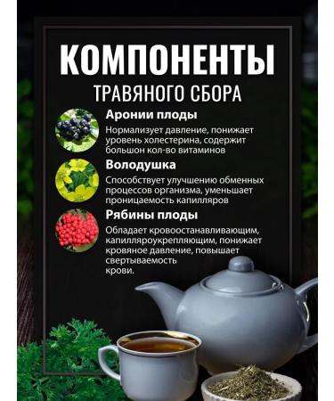 Gordeev Herbal tea for women endometriosis-stop - Buy Online on GoSupps.com