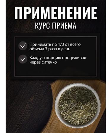 Gordeev Herbal tea for women endometriosis-stop - Buy Online on GoSupps.com