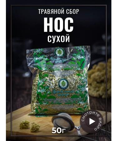 Gordeev Herbal collection from rhinitis Dry nose 50g