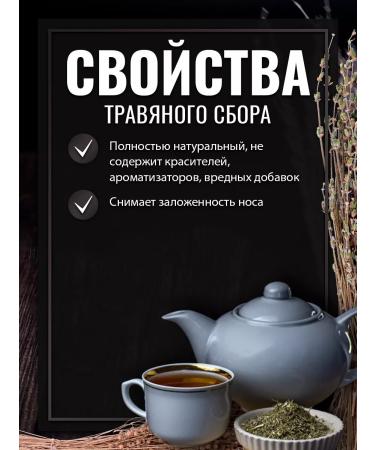 Gordeev Herbal collection from rhinitis Dry nose 50g - Buy Online on GoSupps.com