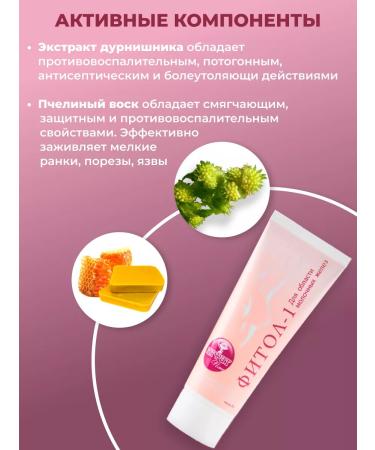 Alfit Plus Breast cream from mastopathy pulling the topol 1 - Buy Online on GoSupps.com