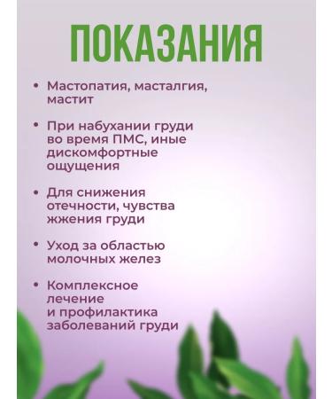 Alfit Plus Breast cream from mastopathy and cysts Mastastans - Buy Online on GoSupps.com