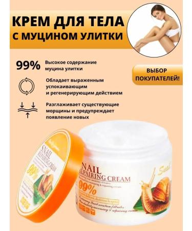 Facial cream moisturizing mucin snails 100 ml