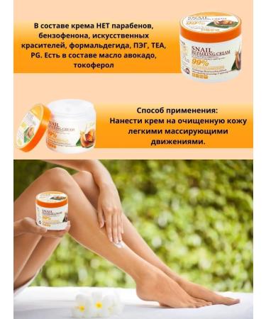 Facial cream moisturizing mucin snails 100 ml - Buy Online on GoSupps.com