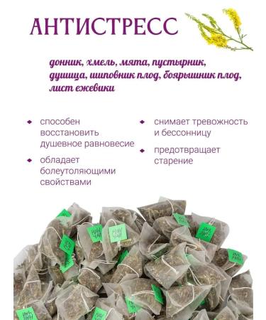 Herbs of the Crimean Mountains Herbal tea collection anti -stress - Buy Online on GoSupps.com