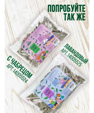 Herbs of the Crimean Mountains Herbal tea collection anti -stress - Buy Online on GoSupps.com