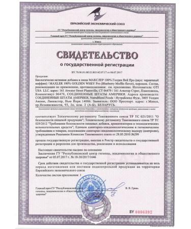 maxler Wastein protein 100% Golden Whey 2270g in blueberry muffin - Buy Online on GoSupps.com