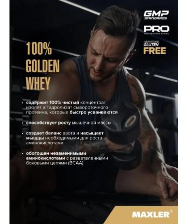 maxler Wastein protein 100% Golden Whey 2270g cappuccino - Buy Online on GoSupps.com