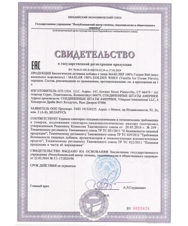 maxler Wastein protein 100% Golden Whey 2270g Vanil - Buy Online on GoSupps.com