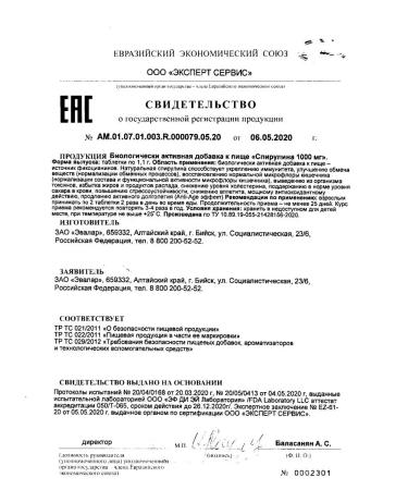 Evalar Spirulina 1000mg tab. 1.1g No. 100 (dietary supplement) - Buy Online on GoSupps.com