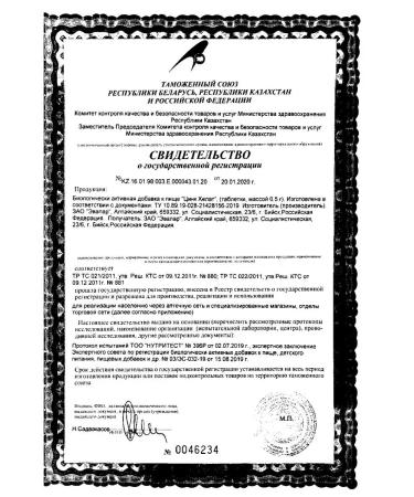 Evalar Zinc Helat tab. n o 0.5g No. 100 (dietary supplies) - Buy Online on GoSupps.com