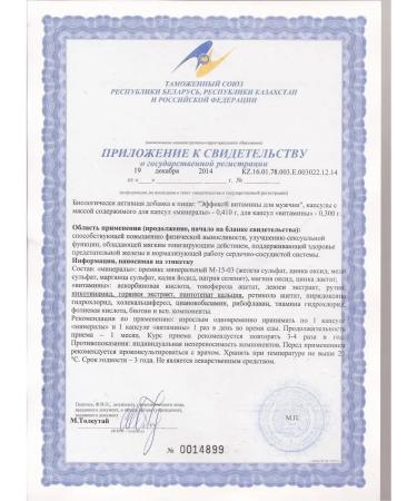 Evalar The effect of vitamins for men caps. No. 60 (dietary supplement) - Buy Online on GoSupps.com